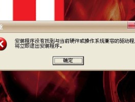 冒险岛下载好了安装不了_冒险岛下载之后怎么玩不了