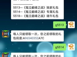 冒险岛兑换码礼包领取_冒险岛礼包激活码在哪里兑换