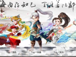 《魔域私服发布网》：全服合击，群雄逐鹿！