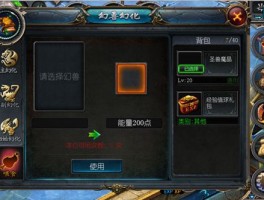 《魔域》新手入门必备攻略：从零开始